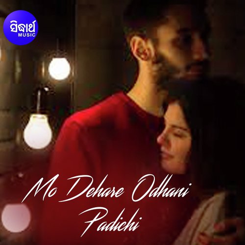 Mo Dehare Odhani Padichi by Diptirekha Padhi - Download on PagalFree