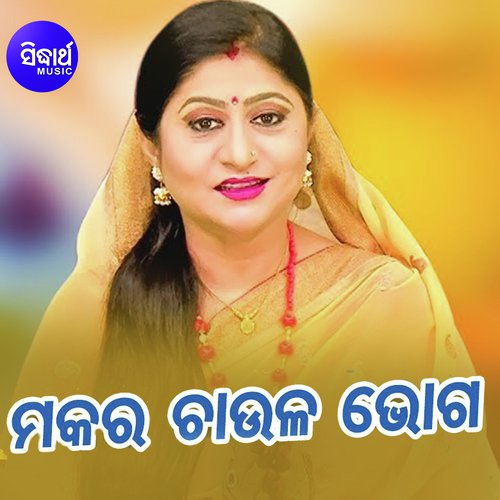 Dinaka Agaru Nua Chaula by Namita Agrawal - Download on PagalFree