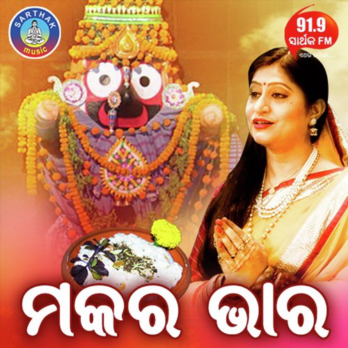 Aaji Aasiba Makara Bhaara by Namita Agrawal - Download on PagalFree
