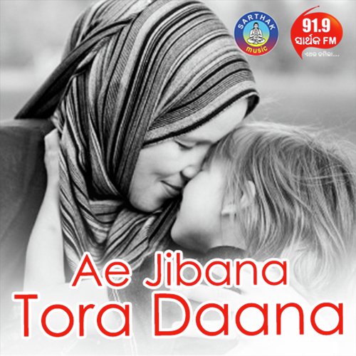 Tate Na Dekhile -7 by Umakant Barik - Download on PagalFree