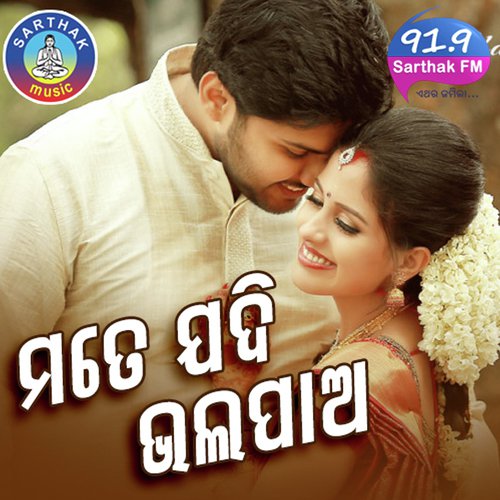Na Na Tame Ete Jiddi Karanaa by Various Artists - Download on PagalFree