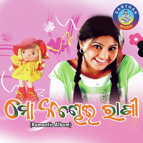 Kali Mora Baha Ghara by Various Artists - Download on PagalFree