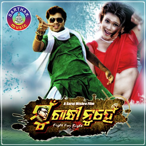 Tu Sata Pathare Chalibu by Various Artists - Download on PagalFree