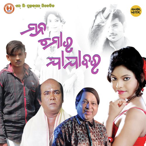 Sundari Aalo by Various Artists - Download on PagalFree