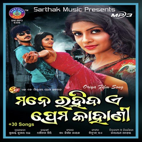 Chhatiru Hrudaya by Arbind, Sweta Mishra, Goutam Giri - Download on PagalFree