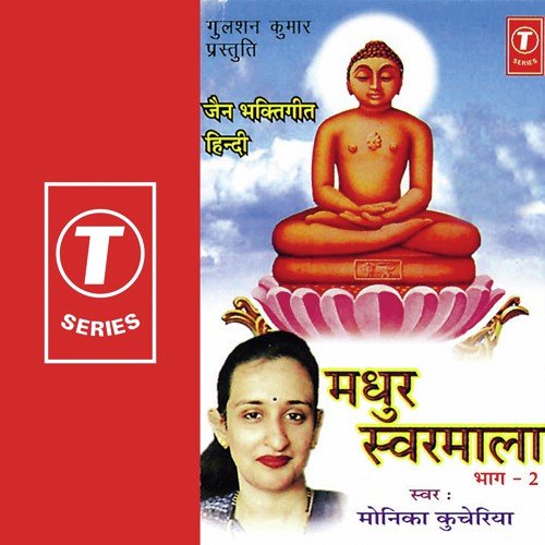 Maa Ki Mamta Hai Mahan by Monika Karnavat, Bhushan Dua - Download on PagalFree