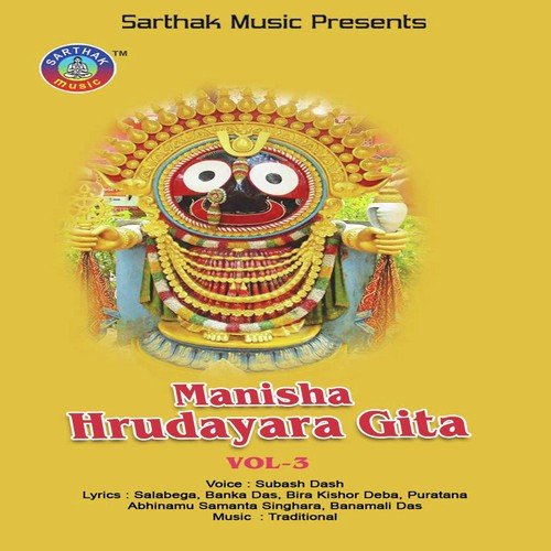 Dina Bandhaba He by Subash Das - Download on PagalFree