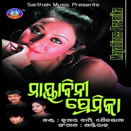 Mun Khali Botalate by Kumar Bapi, Sailabhama Mohapatra - Download on PagalFree