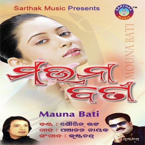 Tu Aakhire Dakilu Aa by Sourin Bhatt - Download on PagalFree