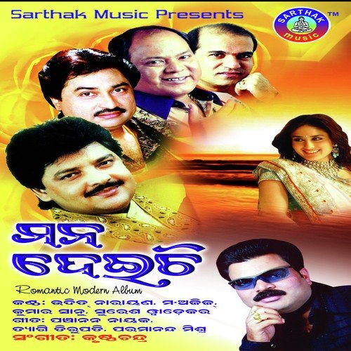 E Rati Pahiba by Mohammed Aziz - Download on PagalFree