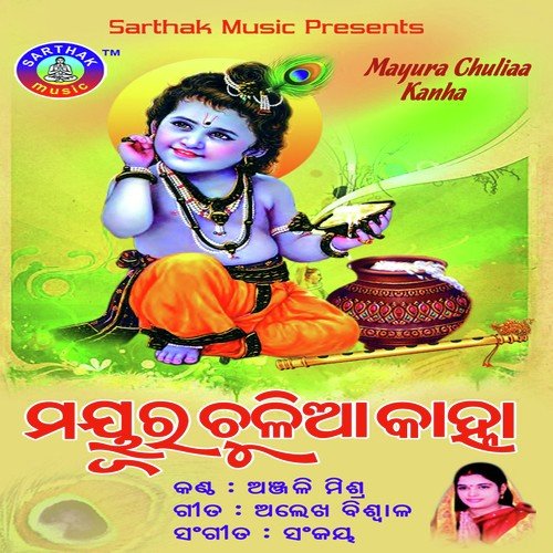 Aakhire Rakhibi by Anjali Mishra - Download on PagalFree