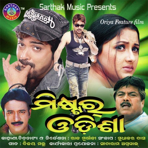 Mitha Hate Dekhi by Pami - Download on PagalFree