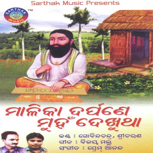 Malikadarpane Munha Dekhutha B by Gobinda Chandra, Sricharan - Download on PagalFree