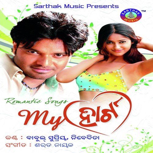 Sahe Janama F by Babul Supriyo - Download on PagalFree