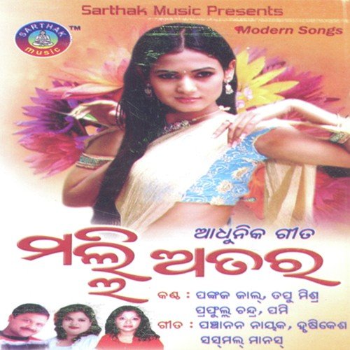 Alo Chahana by Prafulla Chandra - Download on PagalFree