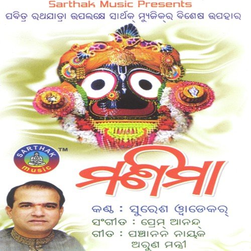 Kotiye Karuna by Suresh Wadkar - Download on PagalFree