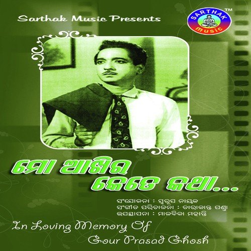 Gori Gori Gori by Anjali Mishra - Download on PagalFree