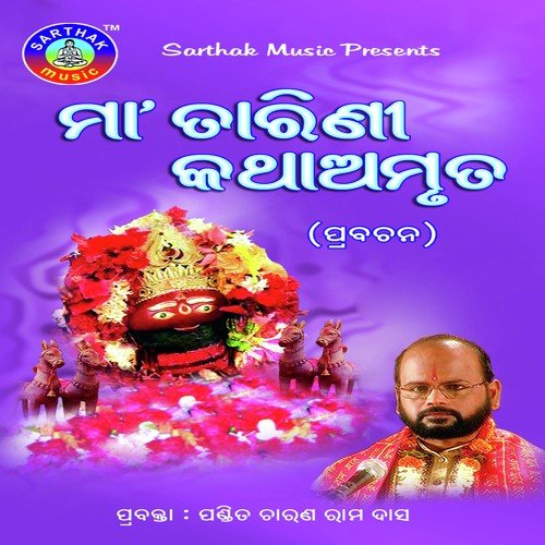 Kendujhar Raja by Charana Ramadas - Download on PagalFree