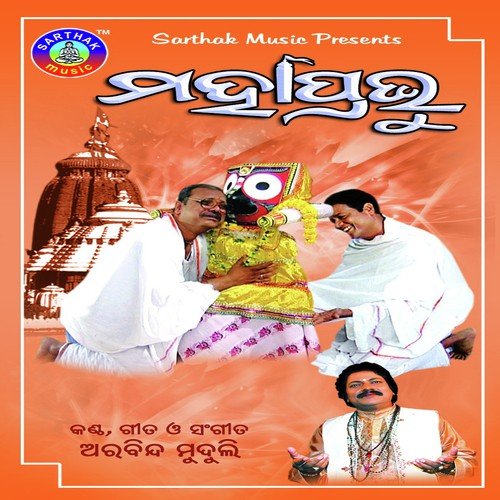 Jaithili Brundabana by Arabinda Muduli - Download on PagalFree