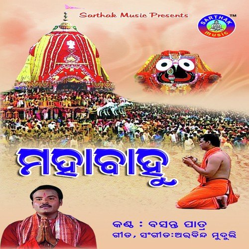 Aare Katuaala Pua by Basanta Patra - Download on PagalFree