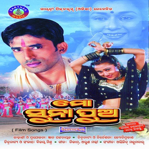 Nachare by Arbind, Pami - Download on PagalFree