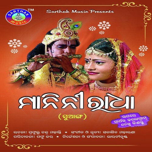 Aasa Lo Aasa by SaDasiva Maharana - Download on PagalFree