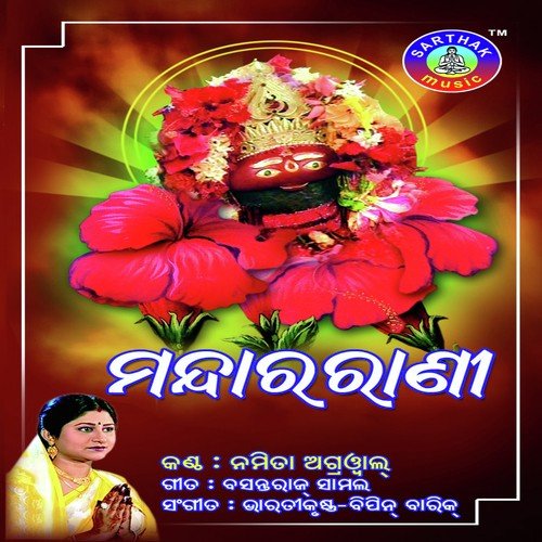 Nadiare Lagichi Kata by Namita Agrawal - Download on PagalFree