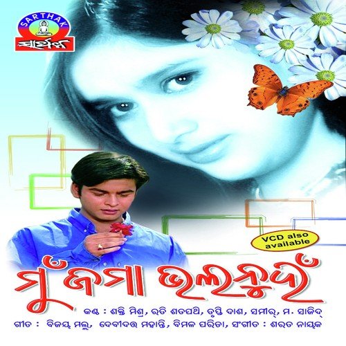 Tame Gote Suna Jhia by Sakti Mishra - Download on PagalFree