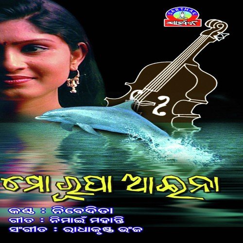 Sagara Belare by Nibedita - Download on PagalFree