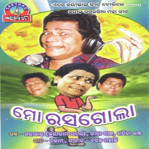 Kaana khaibu by Jayee Bhai, Geeta Das, Nandita - Download on PagalFree