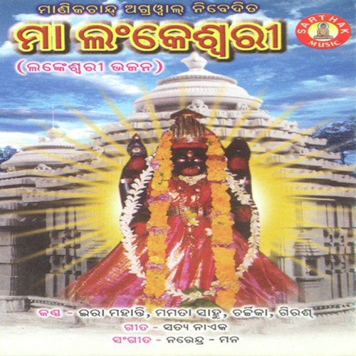 Gada gada Athara Gada by Narendra, Mana - Download on PagalFree