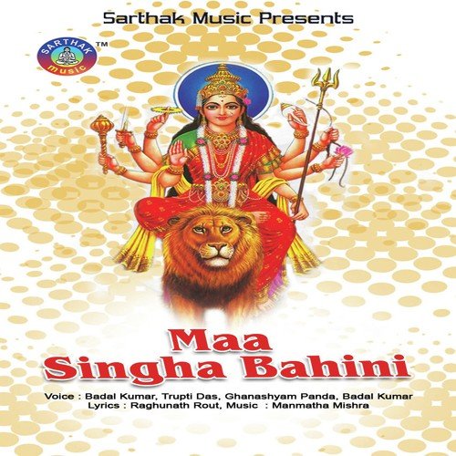 Maa Sankara Priya by Badal Kumar, Trupti Das, Ghanashyam Panda - Download on PagalFree