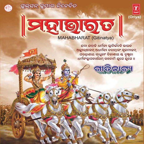 Dramma by Various Artists - Download on PagalFree