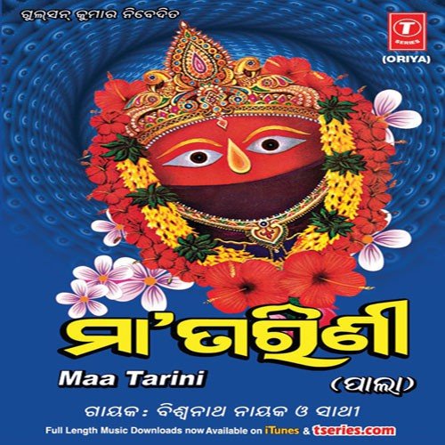 Maa Tarinee by Various Artists - Download on PagalFree