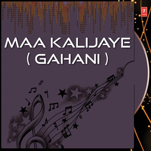 Maa Kalijaye by Various Artists - Download on PagalFree