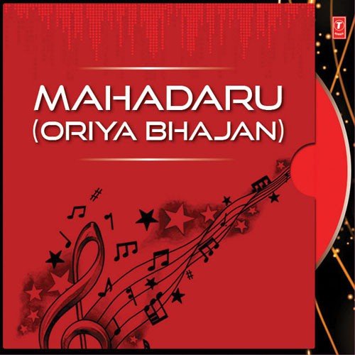 Pada Chhuin Dei by Bhajan Samrat Bhikari Bal - Download on PagalFree