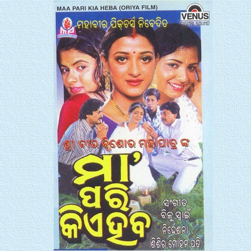 Pattigala Pattigala by Biju Swain - Download on PagalFree