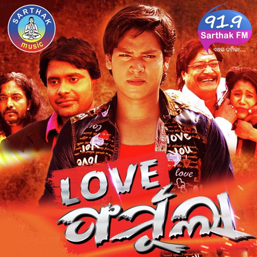 Prathama Prema-Pakhe Pakhe Thaa by Various Artists - Download on PagalFree