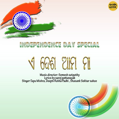 Ae Desha Ama Maa by Somesh Satpathy - Download on PagalFree