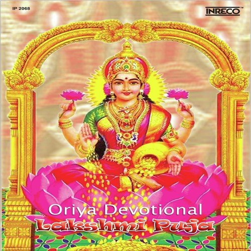 Lakshmi Puja by BalKrishna Dash - Download on PagalFree