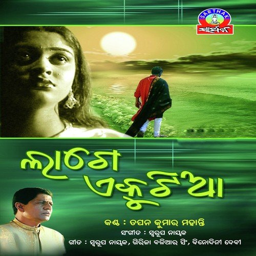 E Aakhira Luha Jadi by Tapan Kumar Mohanty - Download on PagalFree