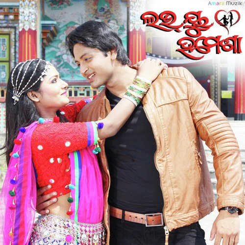 Ki Kalu by Himashu Parija - Download on PagalFree