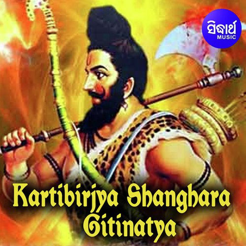 Kartibirjya Shanghara 2 by Subash Dash, Rakhal Mohanty, Namita Das, Mamata Sahu - Download on PagalFree