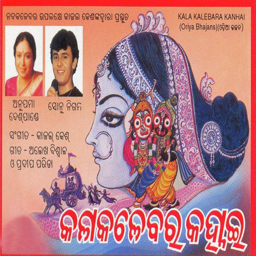 Malli Kahe Champa Lo by Sonu Nigam, Anupama Deshpande - Download on PagalFree
