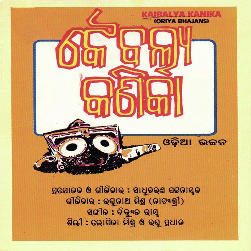 Tuma Pada Chinha by Lopita Mishra, Raghu Pradhan - Download on PagalFree