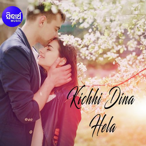 Tamaku Dekhini by Nibedita - Download on PagalFree