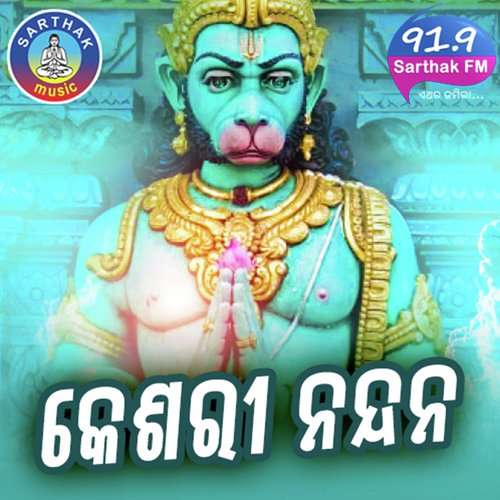 Bada Bhakti Re Daakuthaa Mana by Various Artists - Download on PagalFree