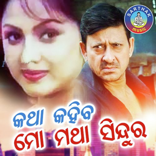 Ka Ka kanisiri Saaga by Arun Mohanty - Download on PagalFree