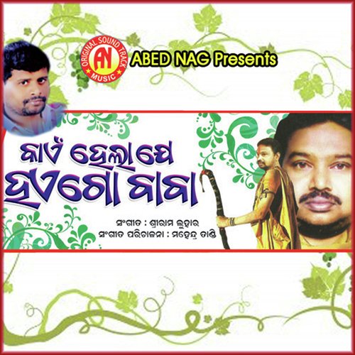 A Mui Rupuria by Various Artists - Download on PagalFree