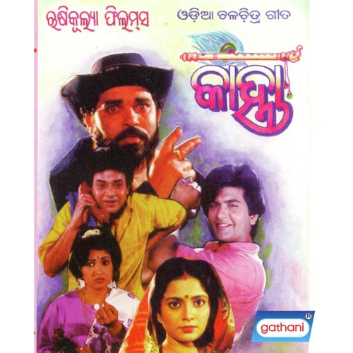 Alo Sundari by Various Artists - Download on PagalFree